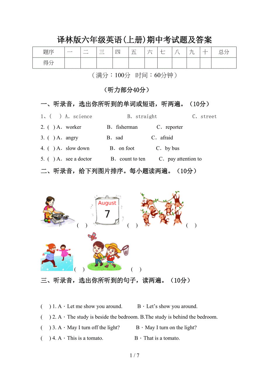 译林版六年级英语(上册)期中考试题及答案.doc_第1页