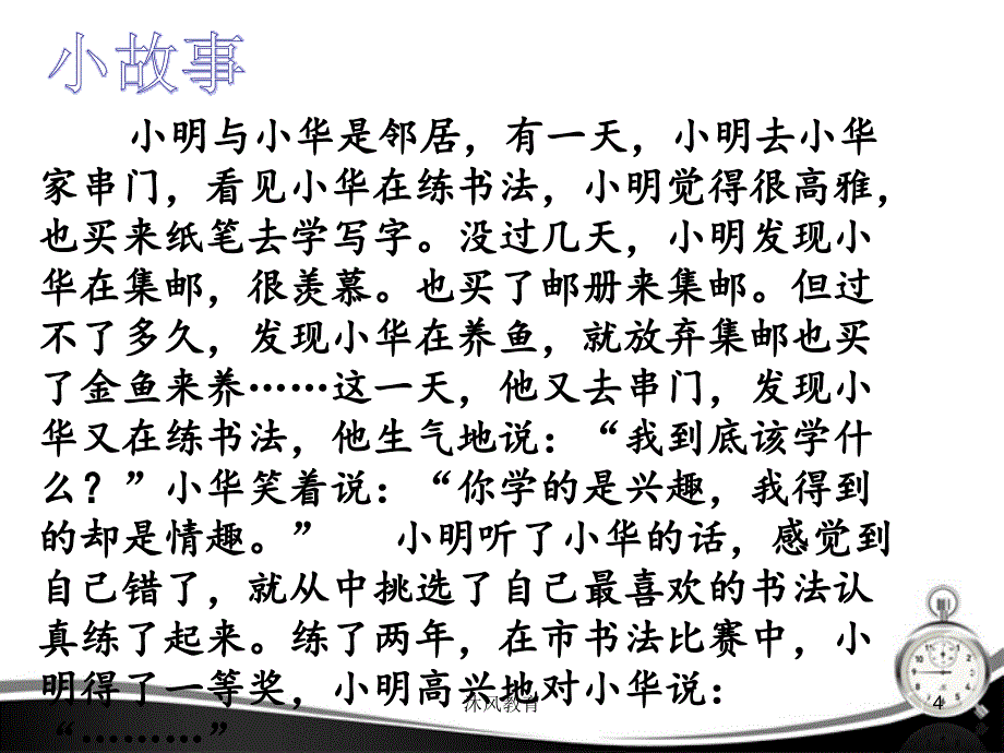 七年级政治上册第七课品味生活谷风课堂_第4页