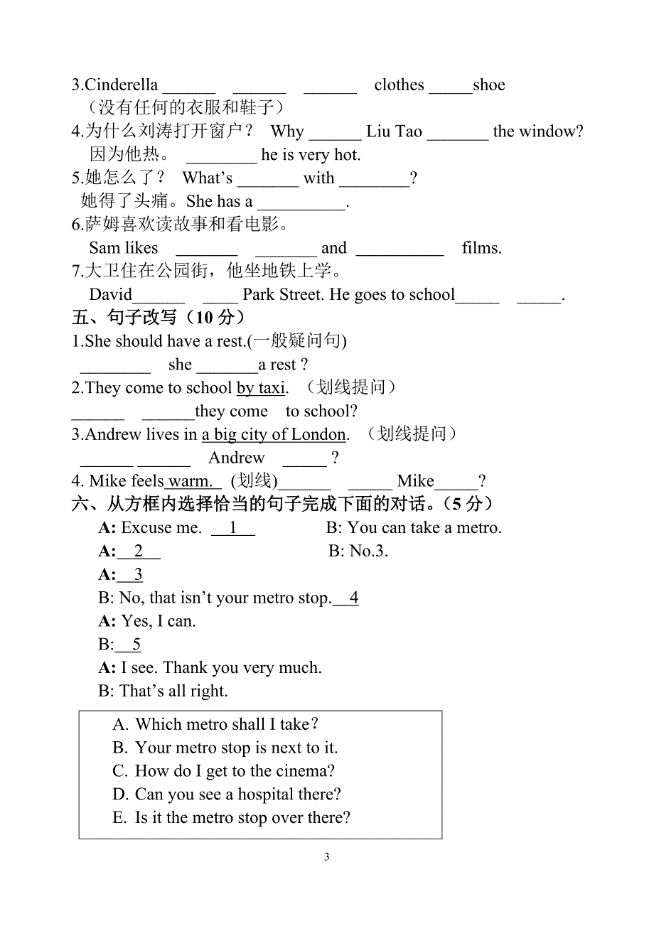 五B期中英语试卷_第3页