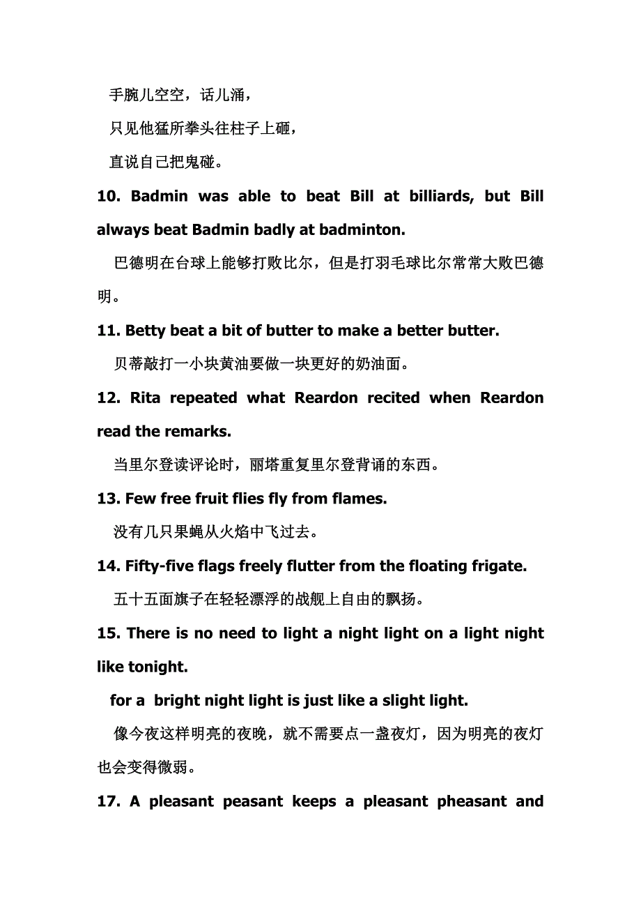 英语绕口62923.doc_第3页