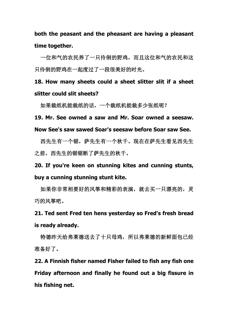 英语绕口62923.doc_第4页