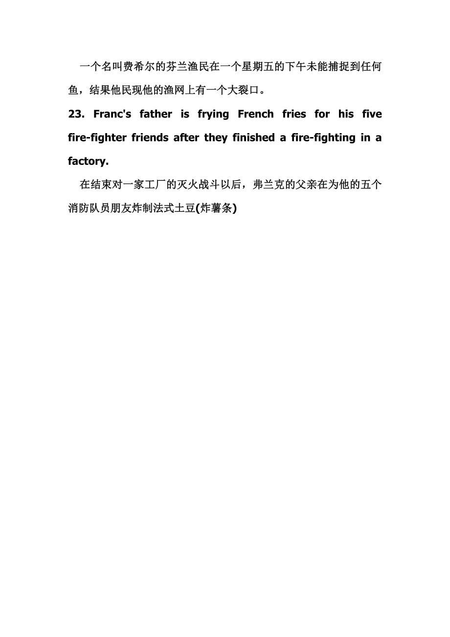 英语绕口62923.doc_第5页