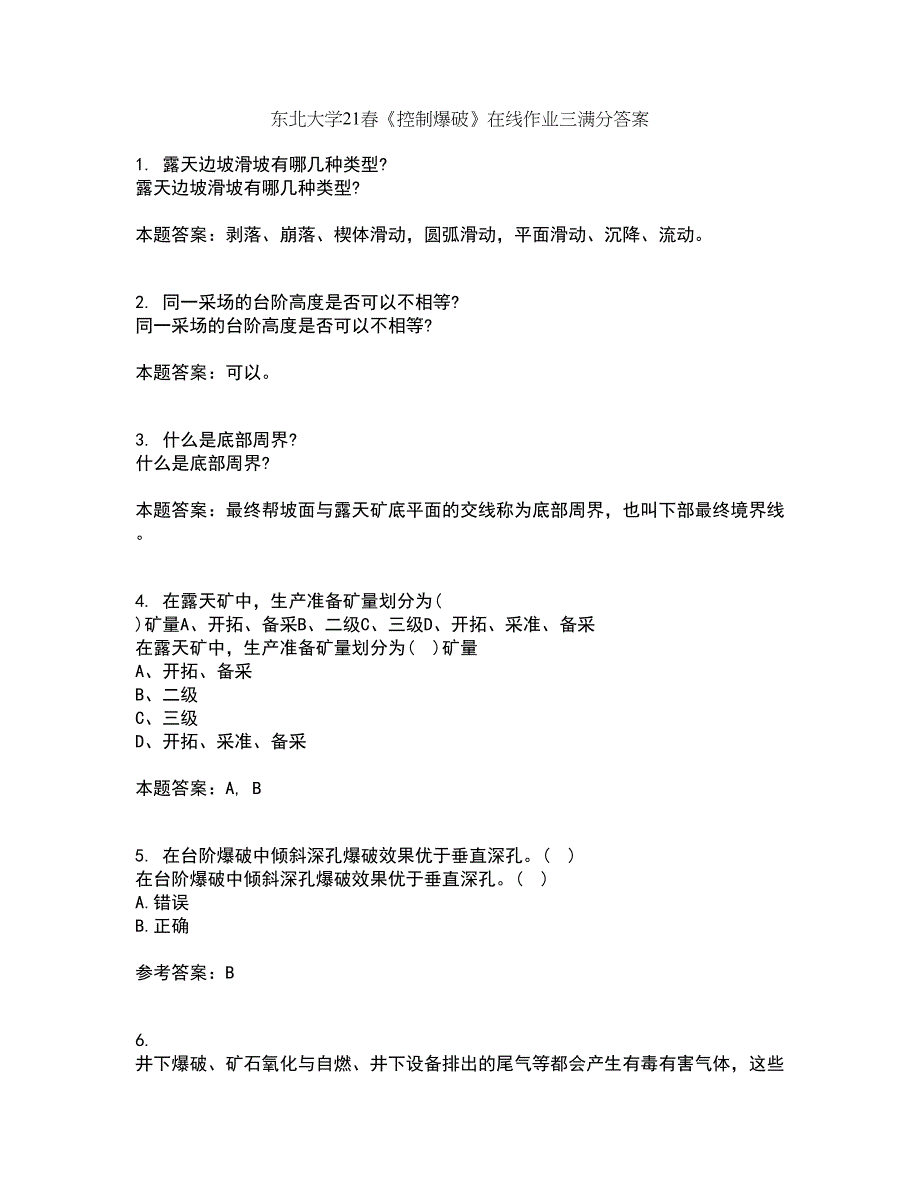 东北大学21春《控制爆破》在线作业三满分答案3_第1页