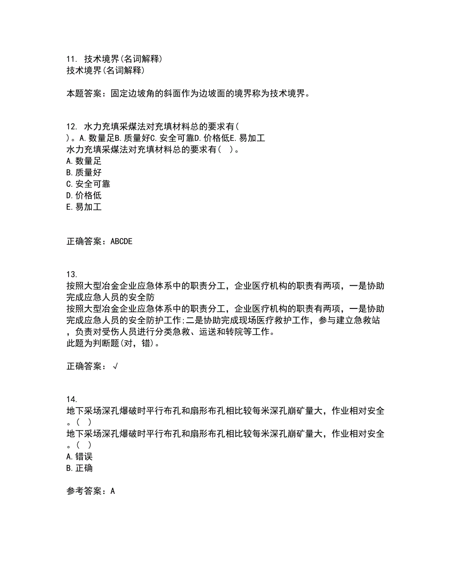 东北大学21春《控制爆破》在线作业三满分答案3_第3页