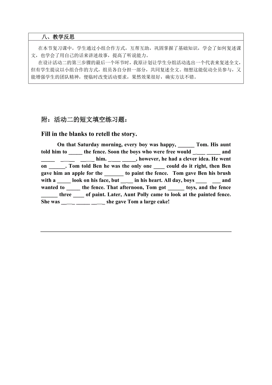 牛津9BChapter4教学设计.doc_第3页