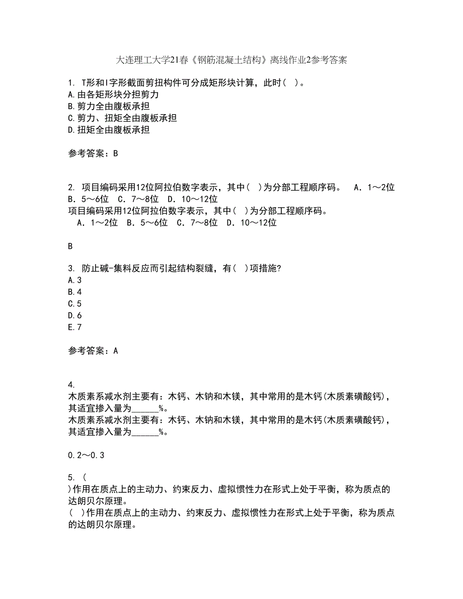 大连理工大学21春《钢筋混凝土结构》离线作业2参考答案76_第1页