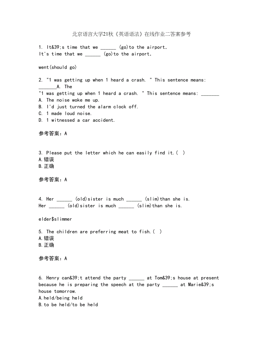 北京语言大学21秋《英语语法》在线作业二答案参考55_第1页