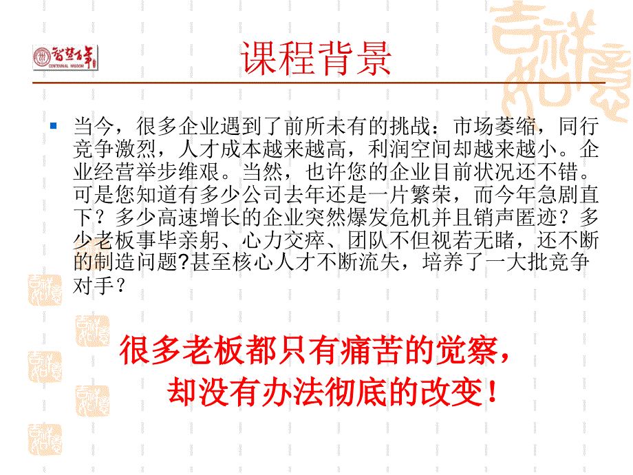 真正落地的实战方案_第4页