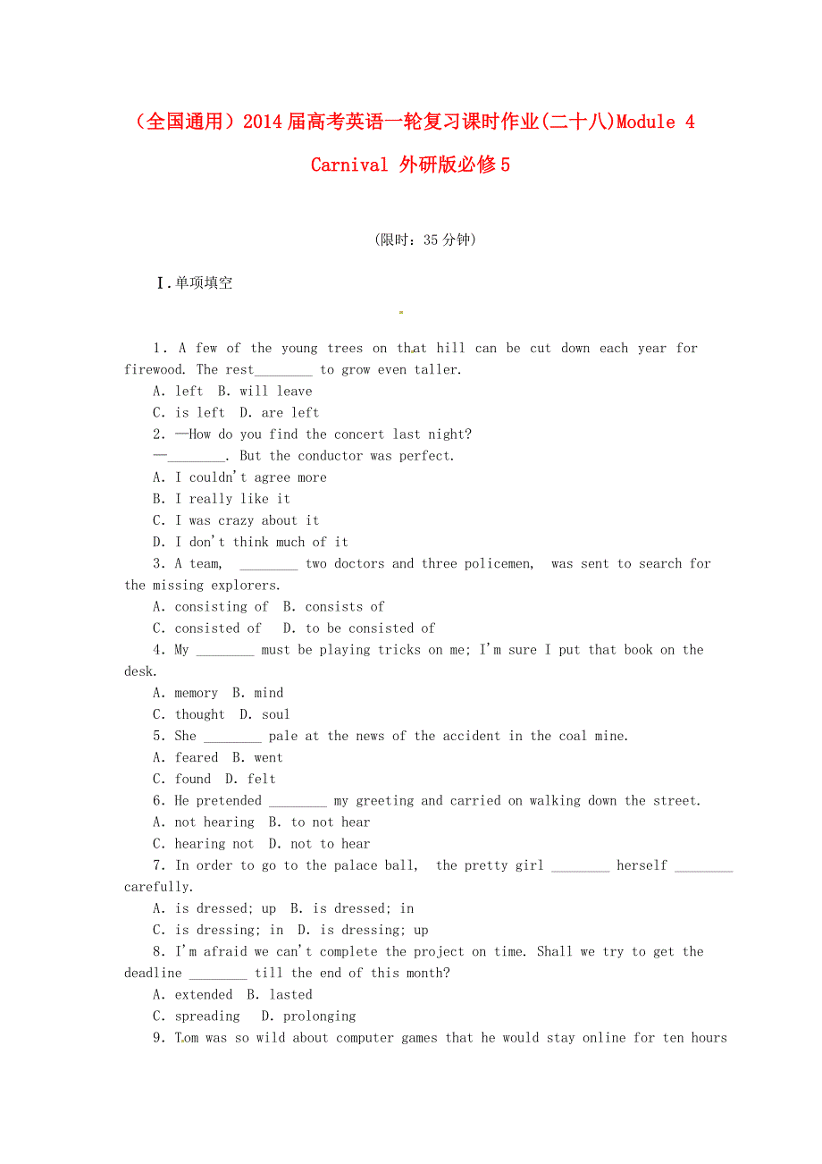 （全国通用）2014届高考英语一轮复习 课时作业(二十八)Module 4　Carnival 外研版必修5.doc_第1页