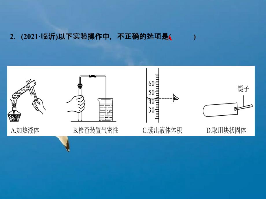 第3节怎样学习和研究化学ppt课件_第3页