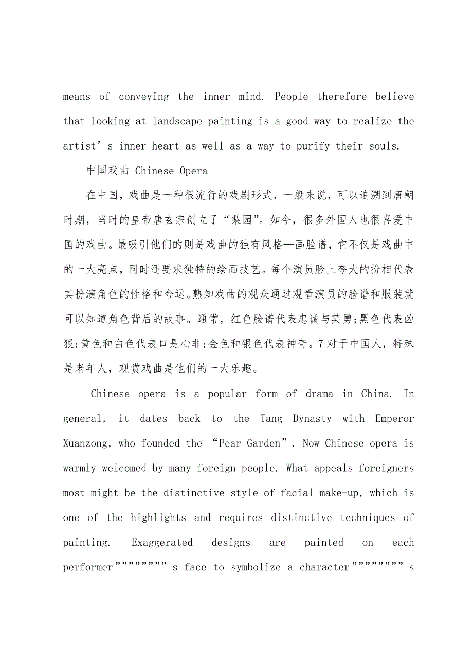 2022年12月英语四级翻译练习题(三).docx_第2页