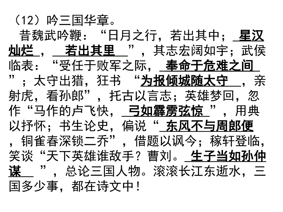 名著考试答案较对_第3页