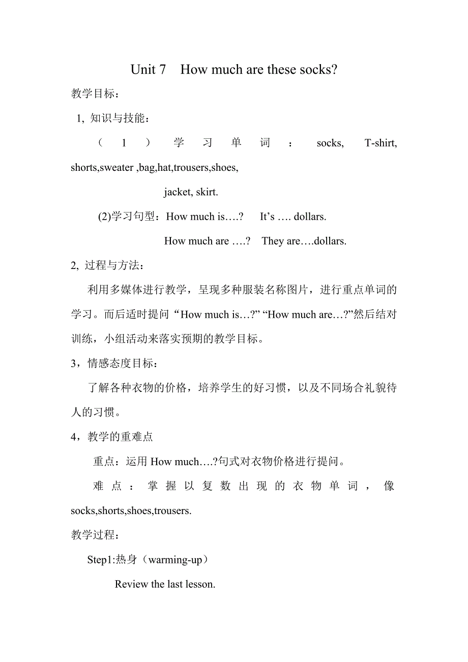 Unit7sectionA1a-1c教学设计_第1页