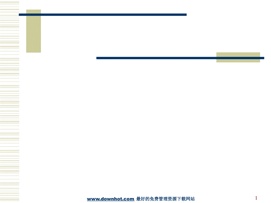 管理层持股的融资机制(案例分析研究报告行业报告企划方案).ppt_第1页