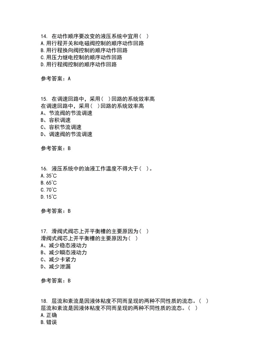 东北大学21春《液压气动技术》在线作业一满分答案67_第4页