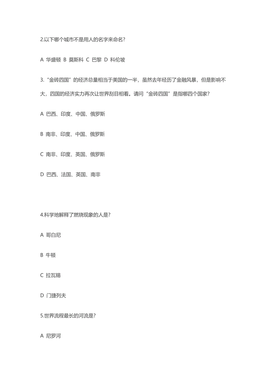 2014工行历年笔试真题_第3页