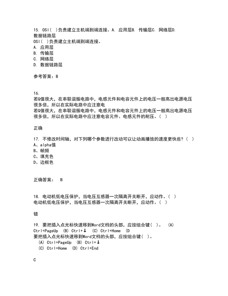 电子科技大学21秋《DSP技术》平时作业二参考答案57_第4页