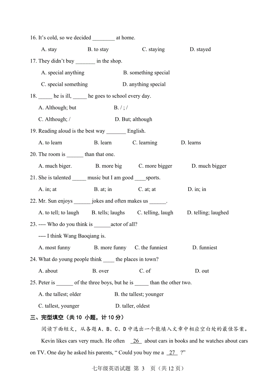 2019年年山东省淄博市鲁教版七年级上期末英语试题含答案_第3页