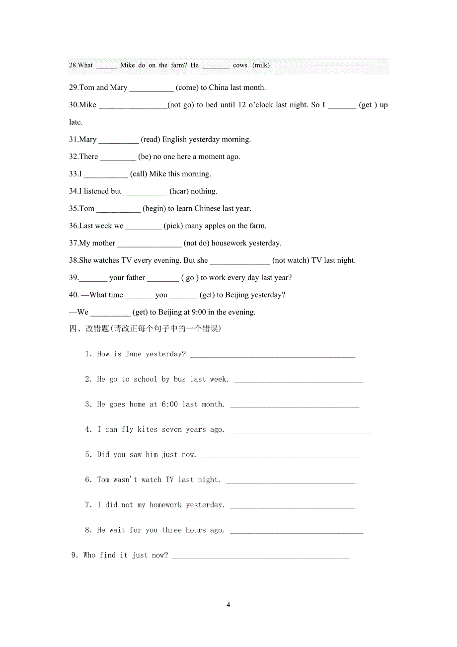 中考英语一般过去时讲解与练习.doc_第4页