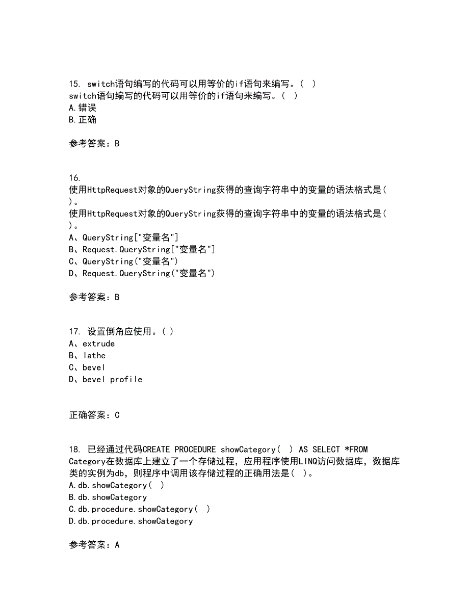 北京理工大学21秋《ASP平时作业2-001答案参考.NET开发技术》45_第4页