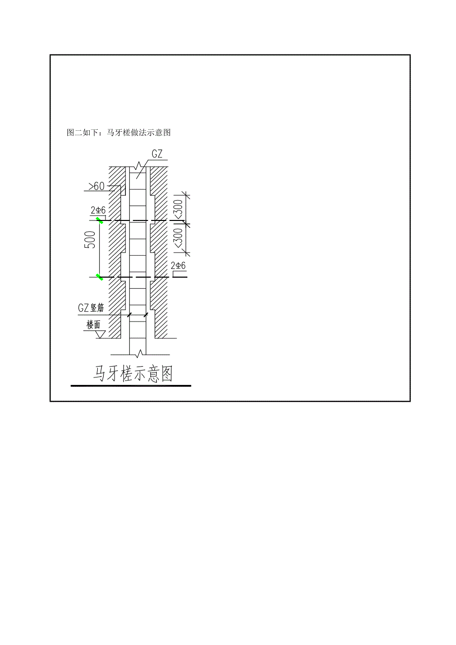 中建四局样板实施技术交底资料 .doc_第4页