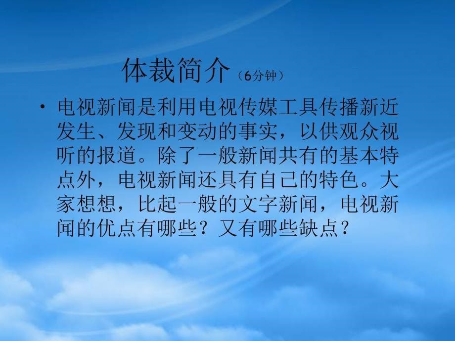 八级语文上册第二单元7生命之舟课件语文_第5页