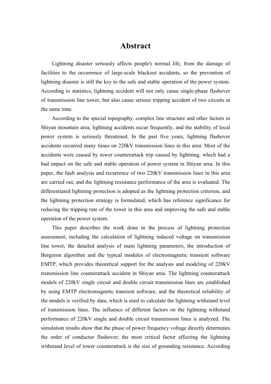 220kV输电线路反击故障分析及防雷保护研究电气工程专业_第2页