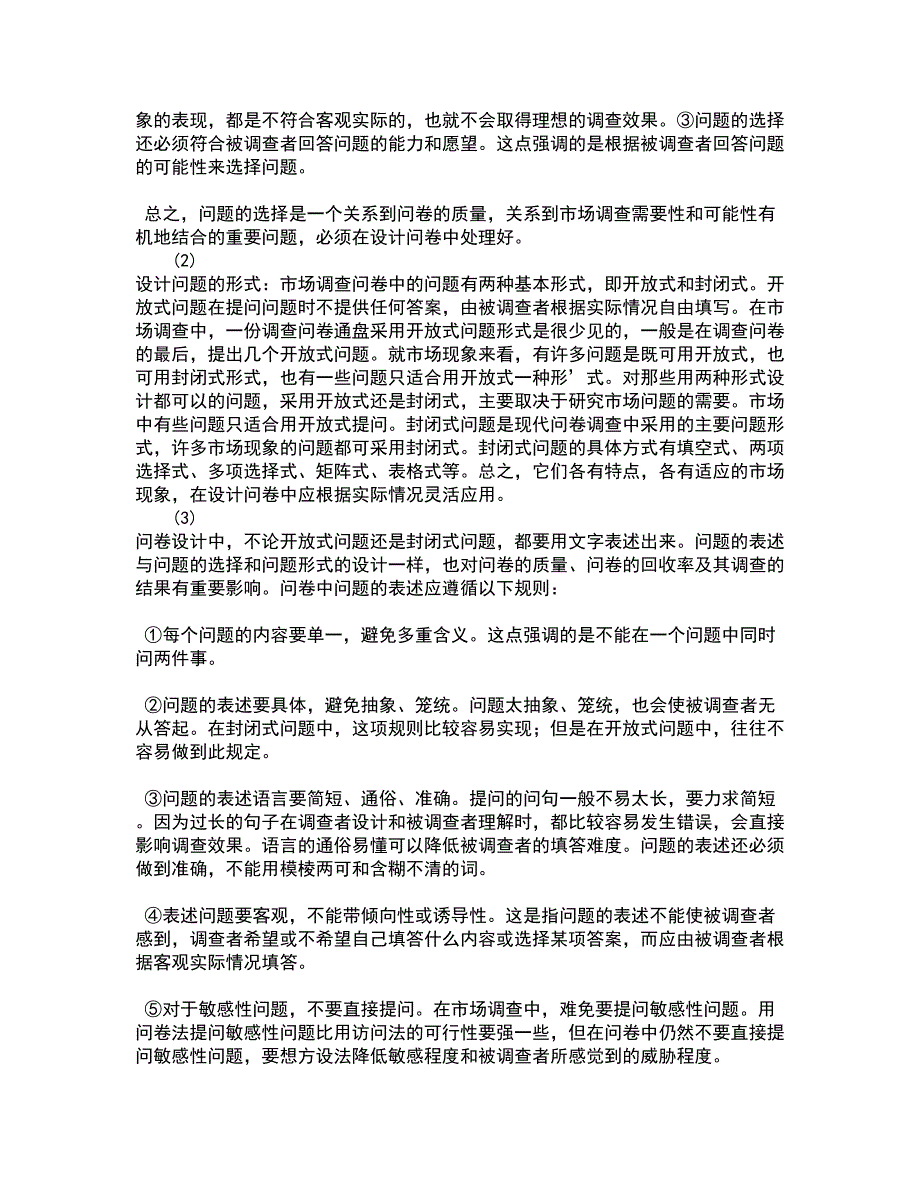 南开大学21秋《财务法规》综合测试题库答案参考22_第4页