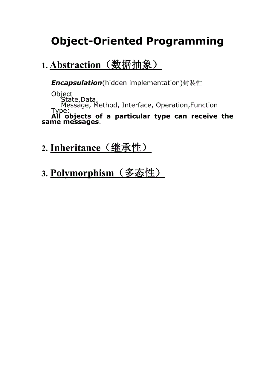 浙江大学C++讲义2012.doc_第1页