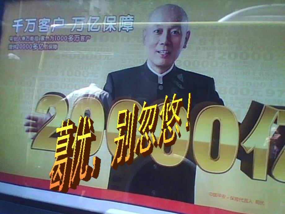 《平安万能险详解》PPT课件.ppt_第1页