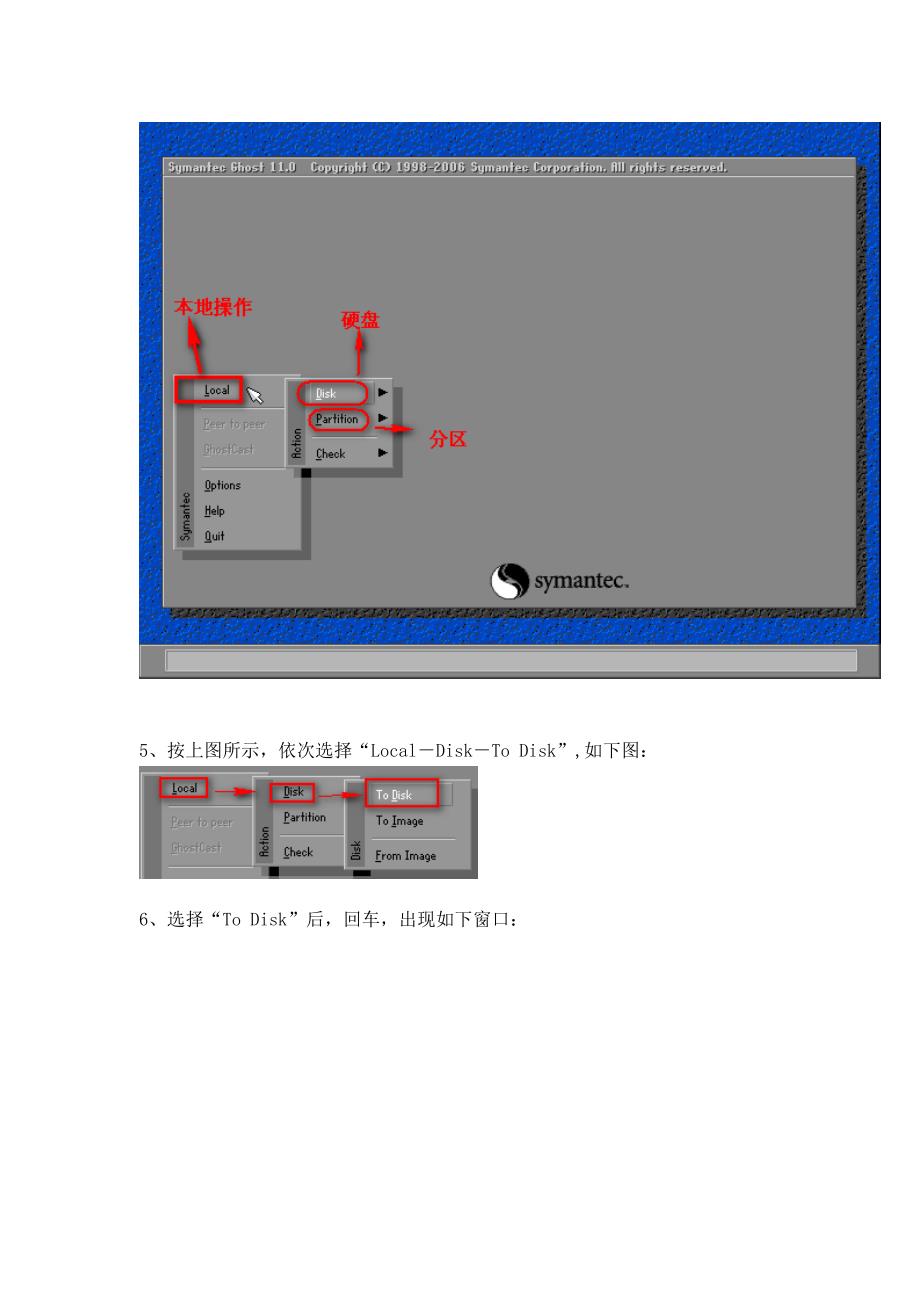 利用GHOST进行硬盘克隆.doc_第3页