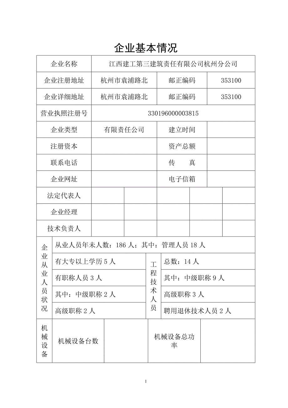 土方施工计划书_第1页