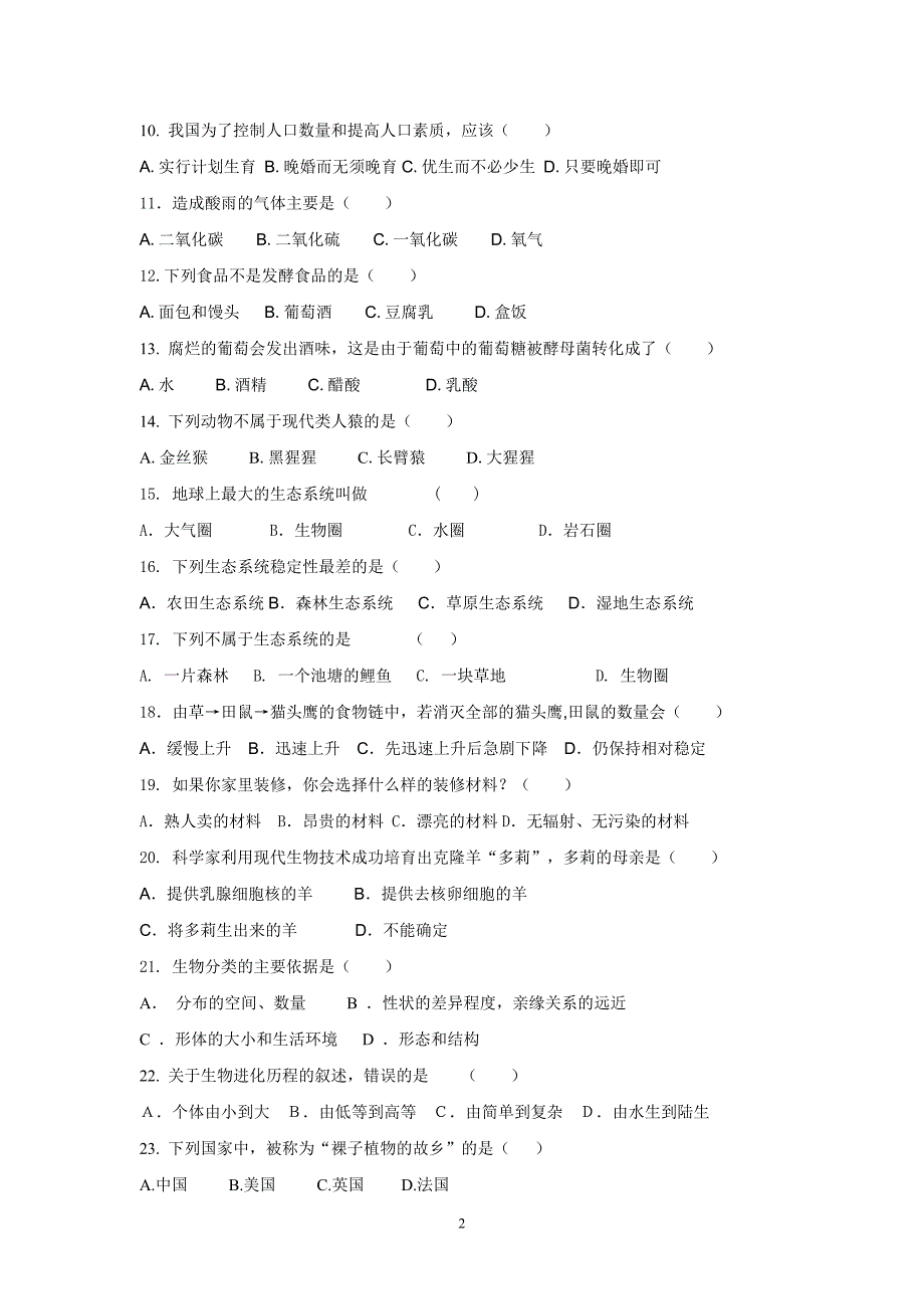 生物期中试题.doc_第2页