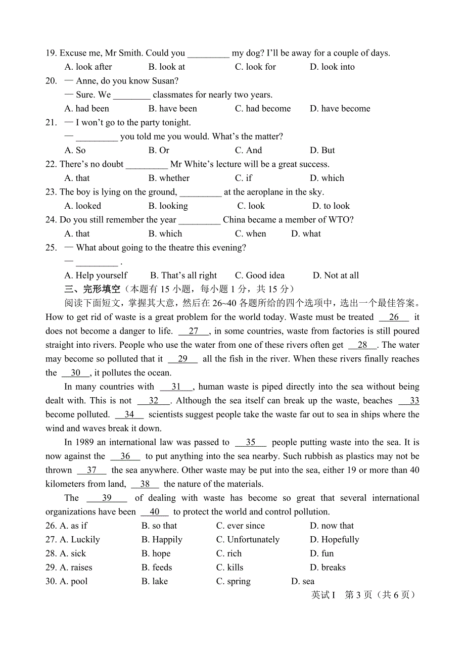 浙江省2005年高中证书会考试卷英语试题.doc_第3页