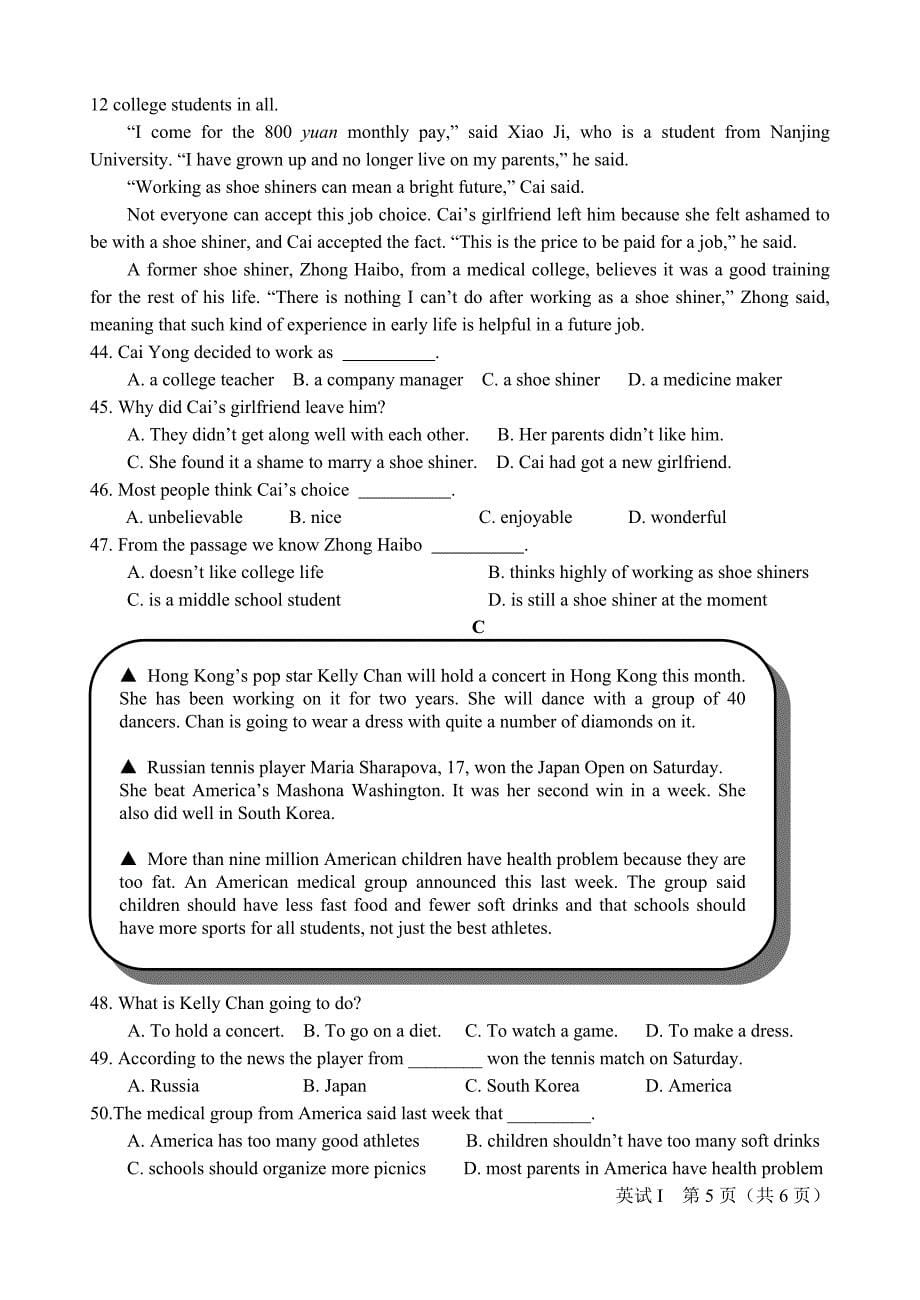 浙江省2005年高中证书会考试卷英语试题.doc_第5页