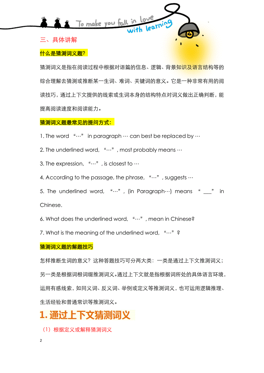 中考冲刺之阅读理解1_第2页