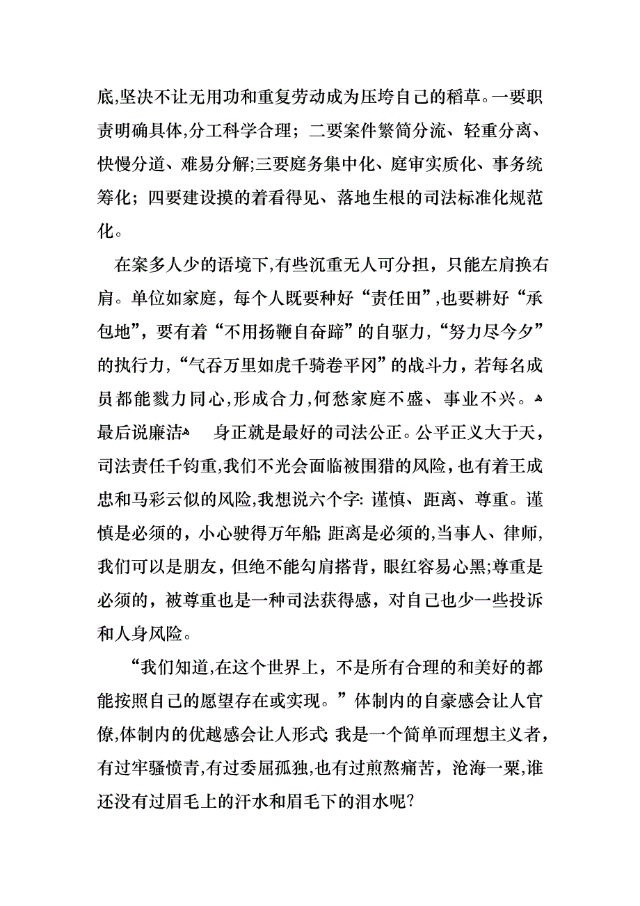 个人的述职报告合集7篇_第3页