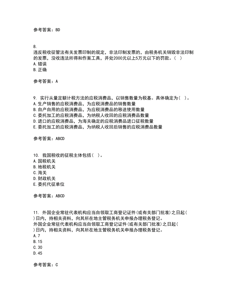 华中师范大学21秋《税法》复习考核试题库答案参考套卷86_第3页