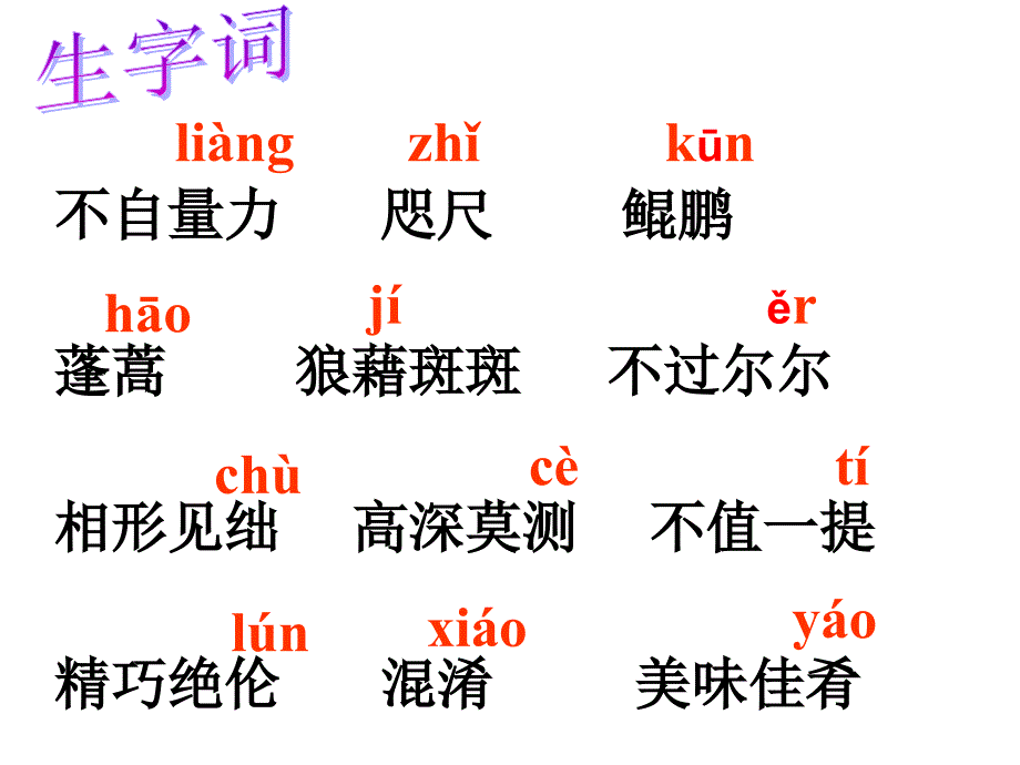 严友：敬畏自然_第4页