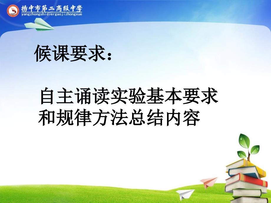 实验三探究加速度与物体质量物体受力的关系_第2页