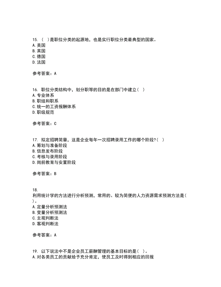 福建师范大学21春《人力资源管理》概论在线作业二满分答案_76_第4页