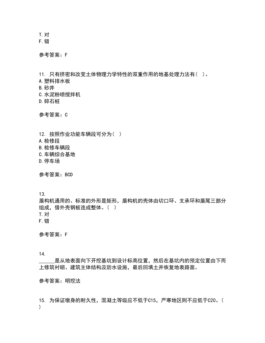 东北大学21秋《路基路面工程》复习考核试题库答案参考套卷28_第3页