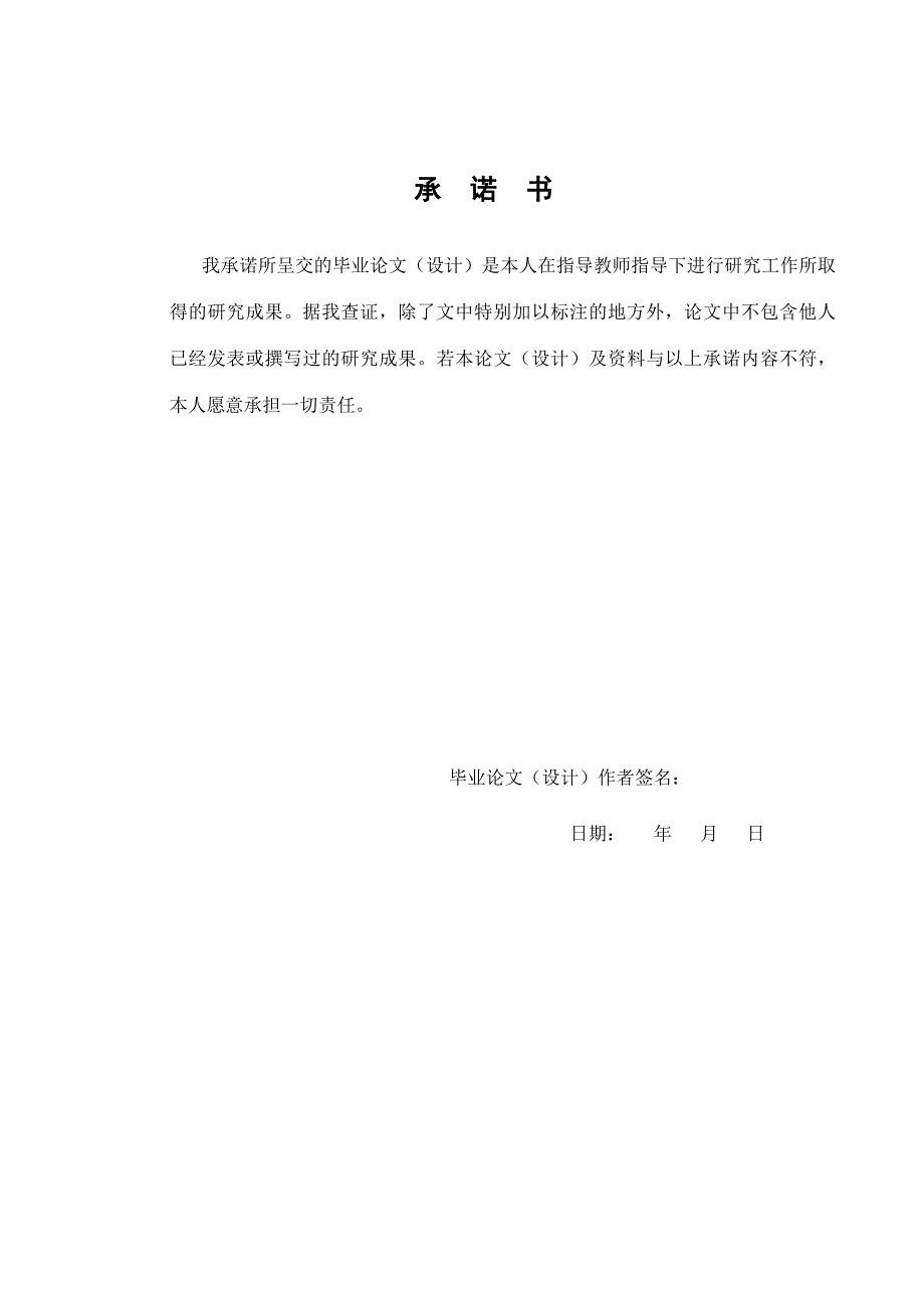 年三国演义中诸葛亮形象及现实意义.doc_第2页