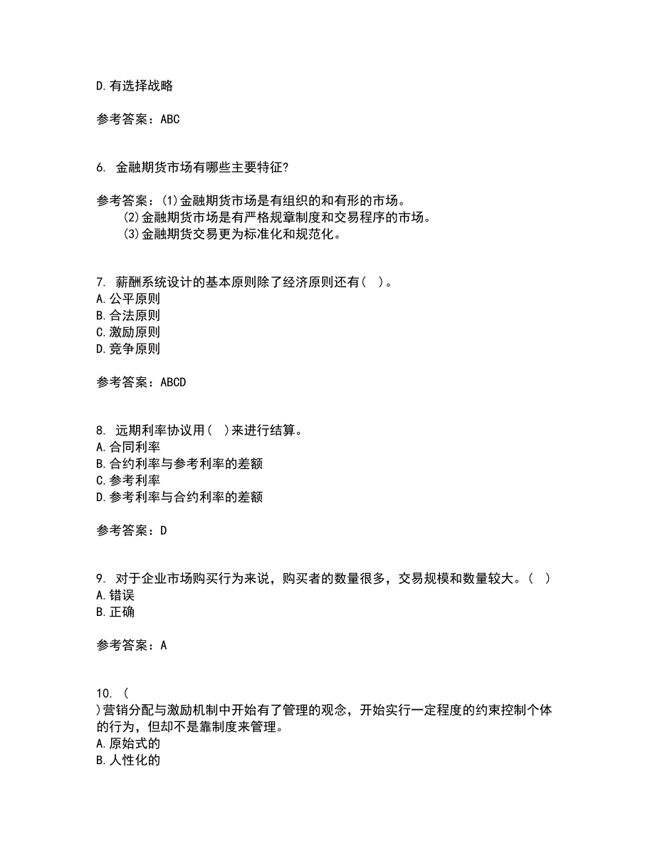 国家开放大学21秋《金融市场》学在线作业二答案参考3_第2页