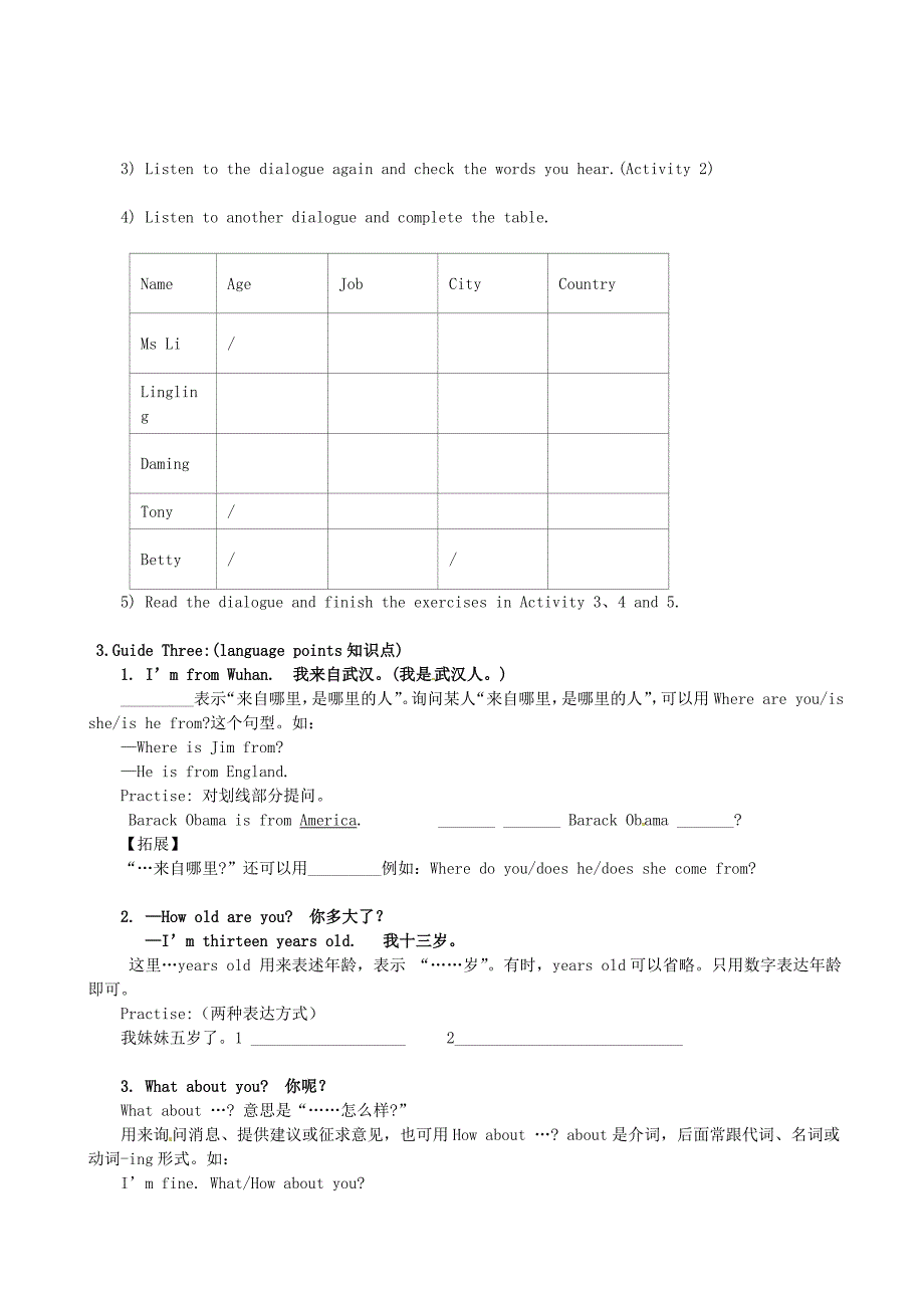 广东省惠州市博罗县杨侨中学七年级英语上册Module1Myclassmateunit1Nicetomeetyou导学案无答案新版外研版_第2页