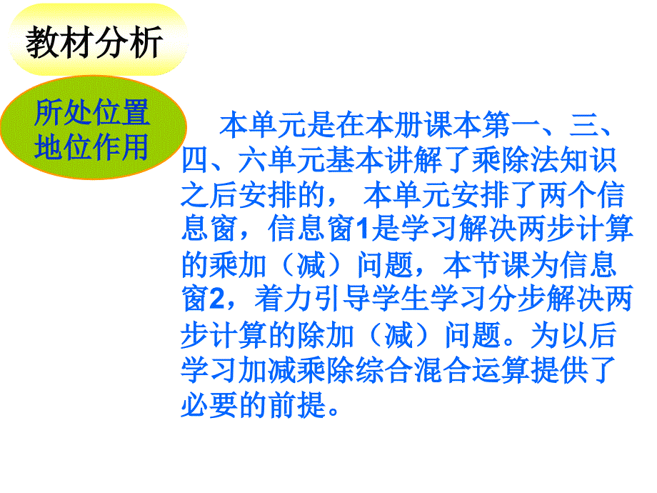 二年级上数学课件10.2休闲假日解决问题青岛版五年制共27张PPT_第4页