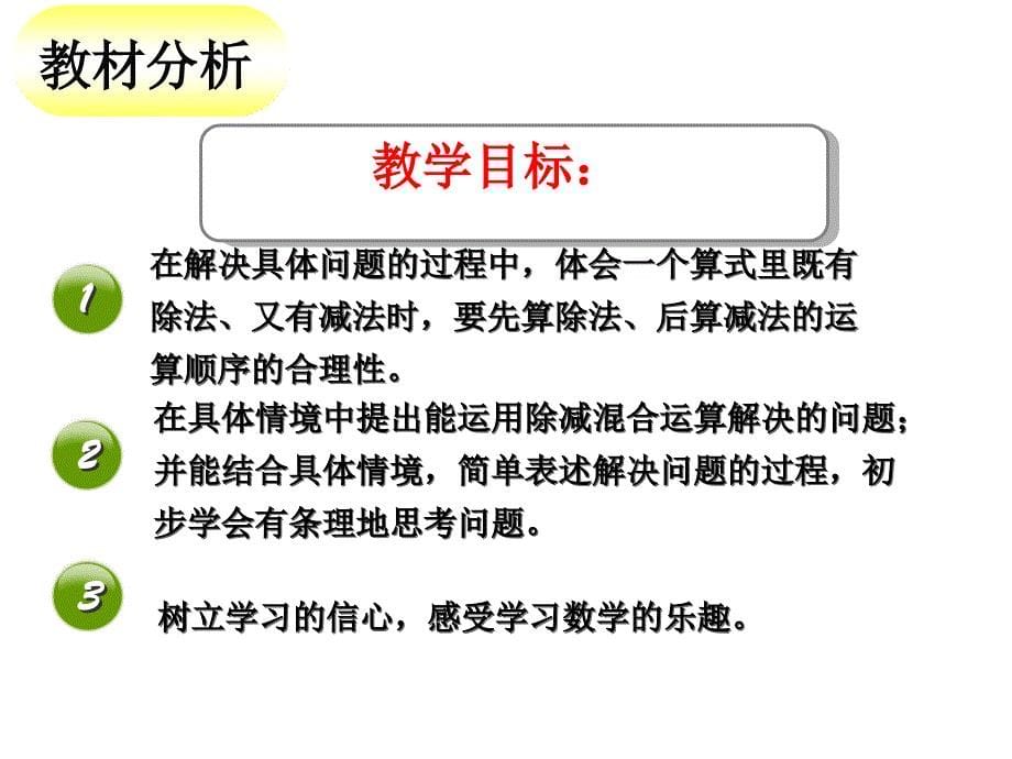 二年级上数学课件10.2休闲假日解决问题青岛版五年制共27张PPT_第5页