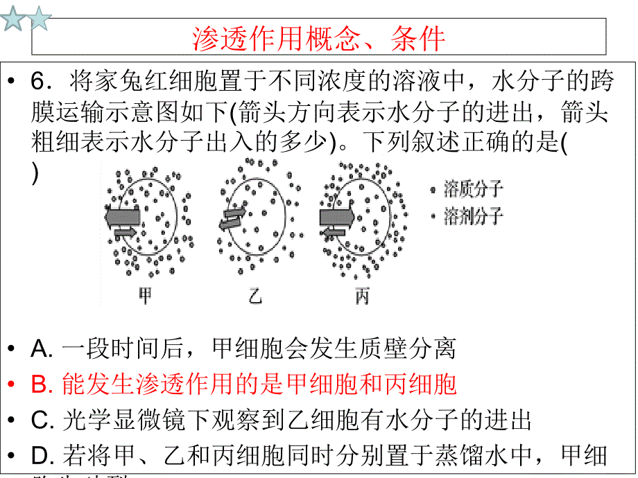 《复习题目讲解》PPT课件_第3页