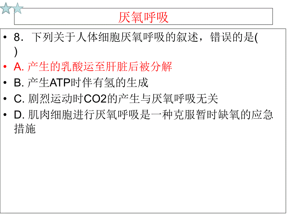 《复习题目讲解》PPT课件_第4页