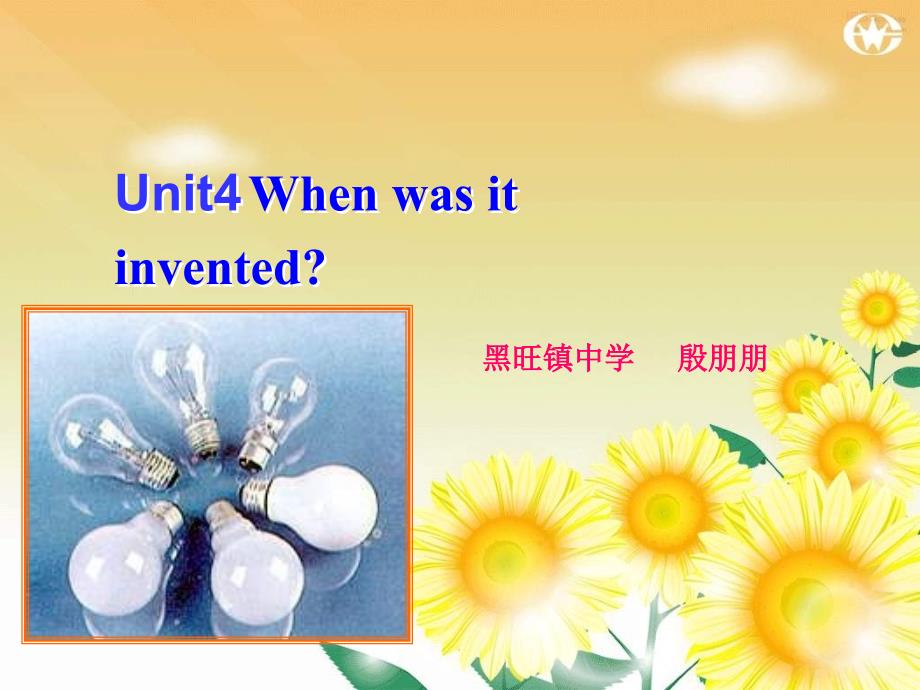 九年级英语When_was_it_invented课件1_第1页